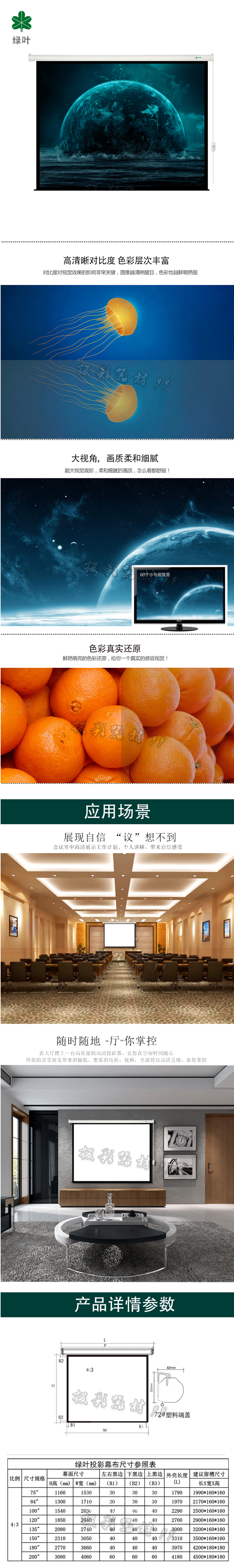 商品詳情圖片