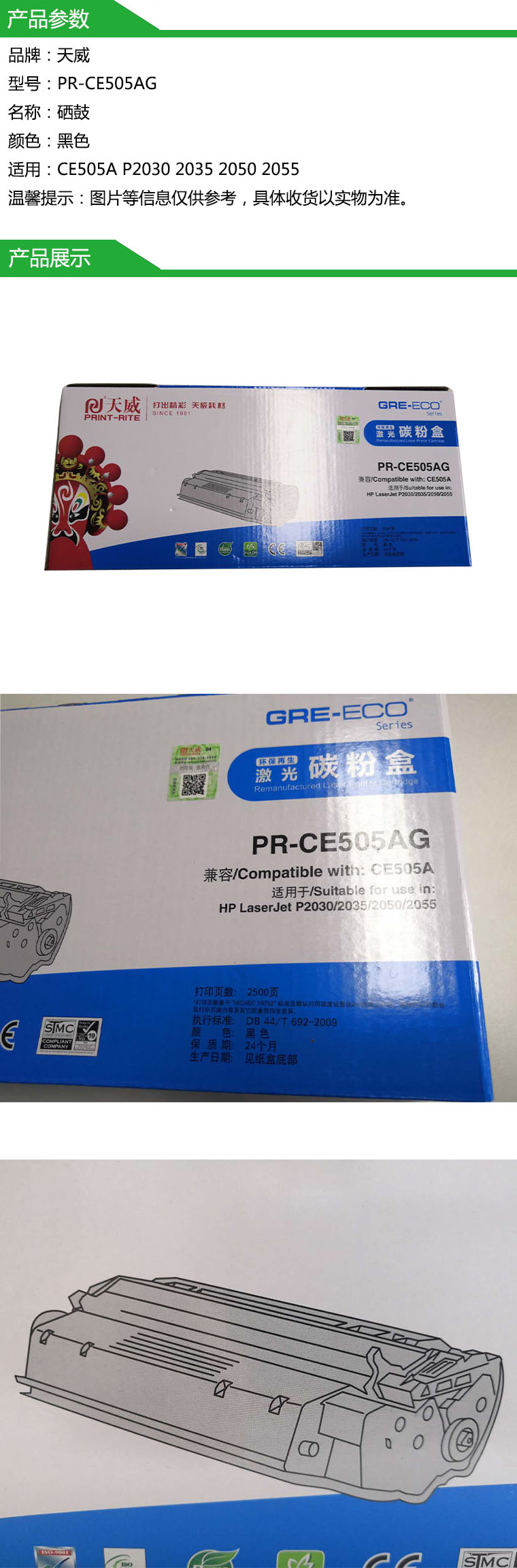 商品詳情圖片