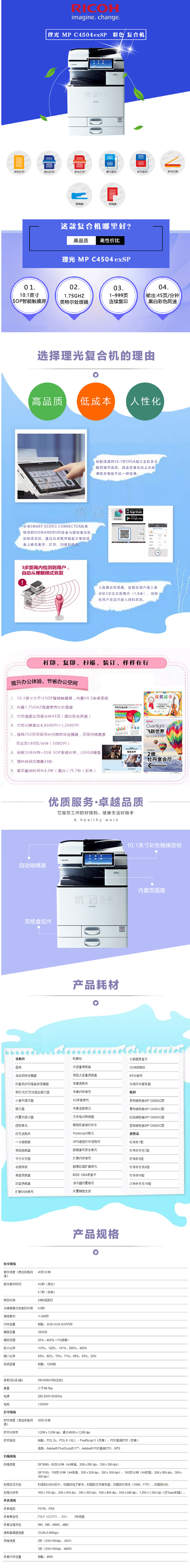 商品詳情圖片