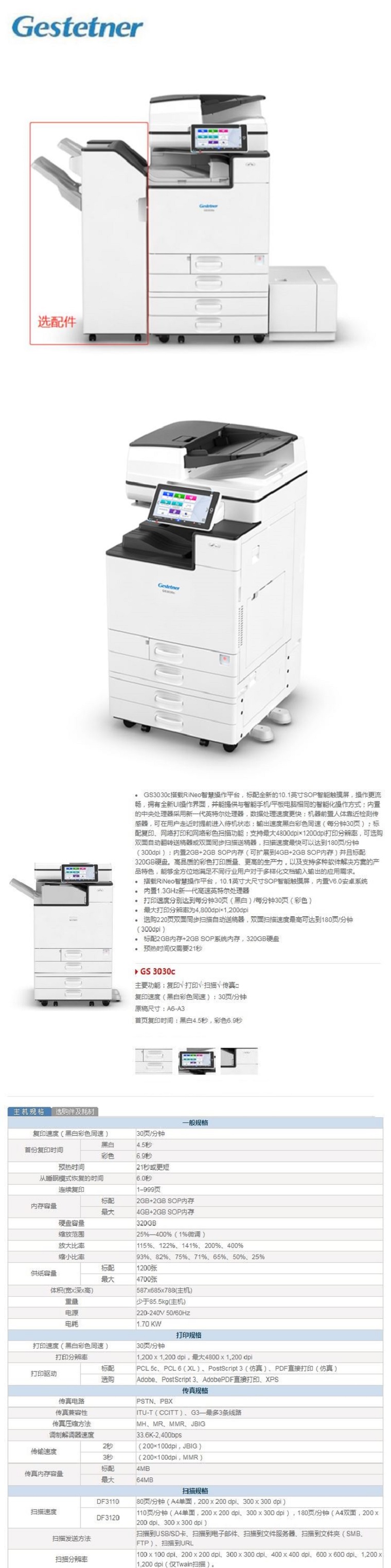 商品詳情圖片
