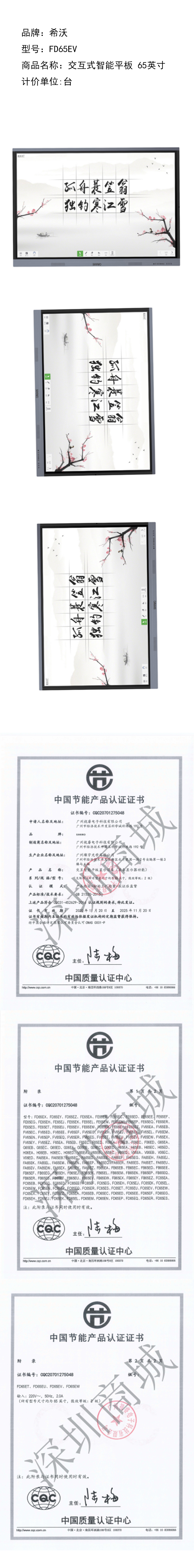 商品詳情圖片