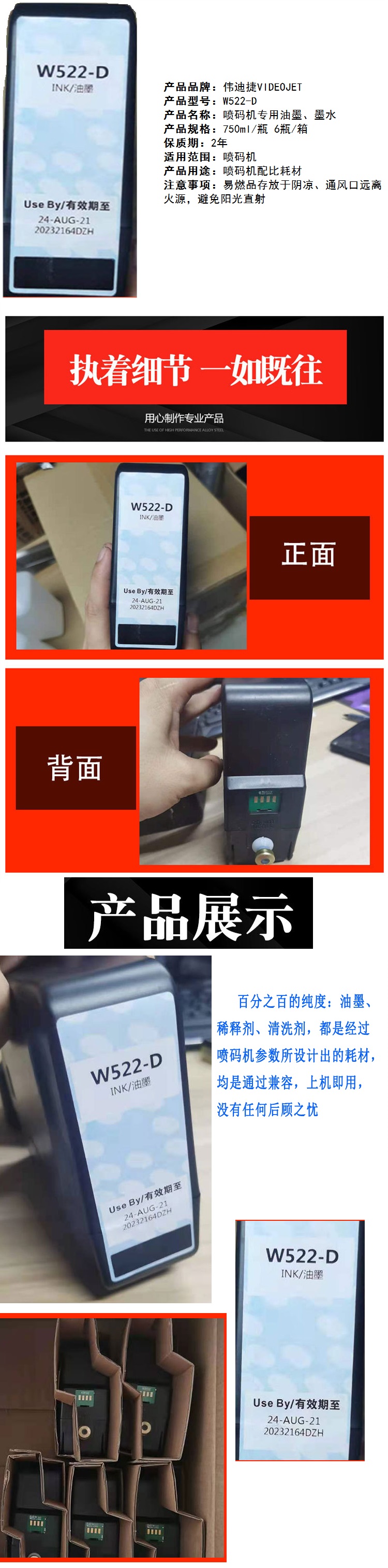 商品詳情圖片