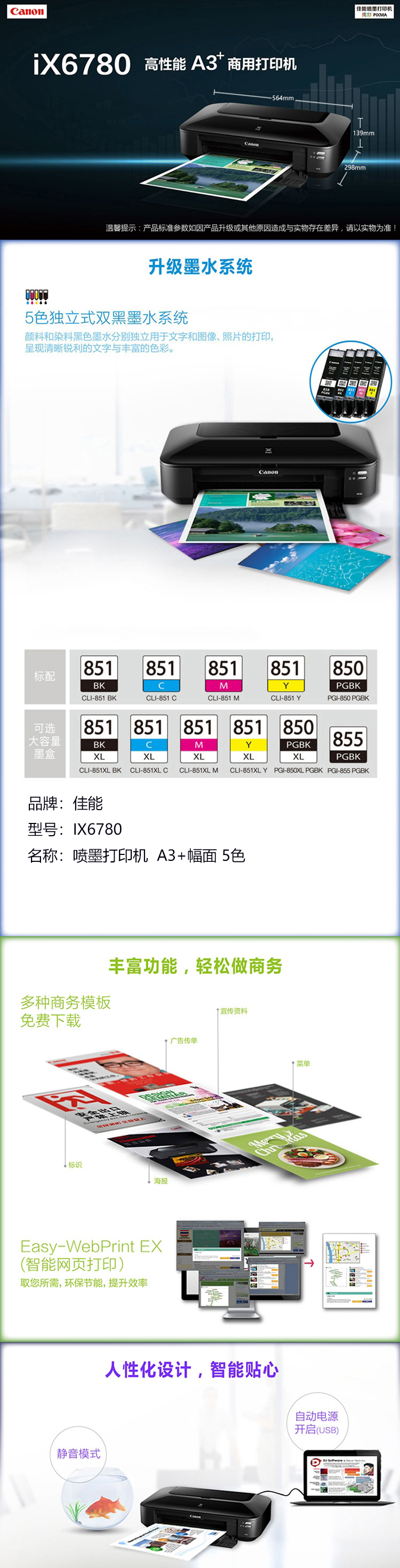 商品詳情圖片