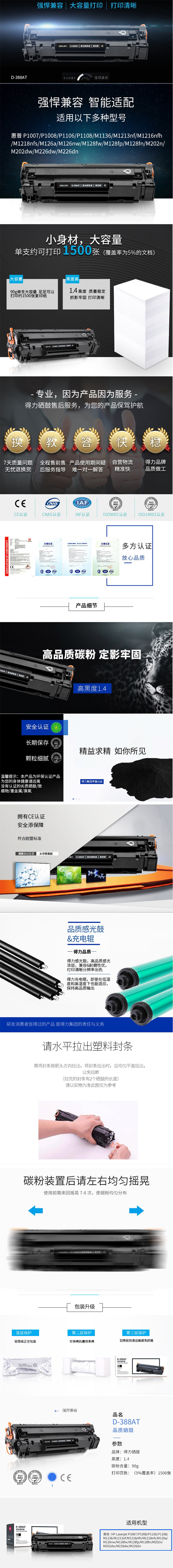 商品詳情圖片