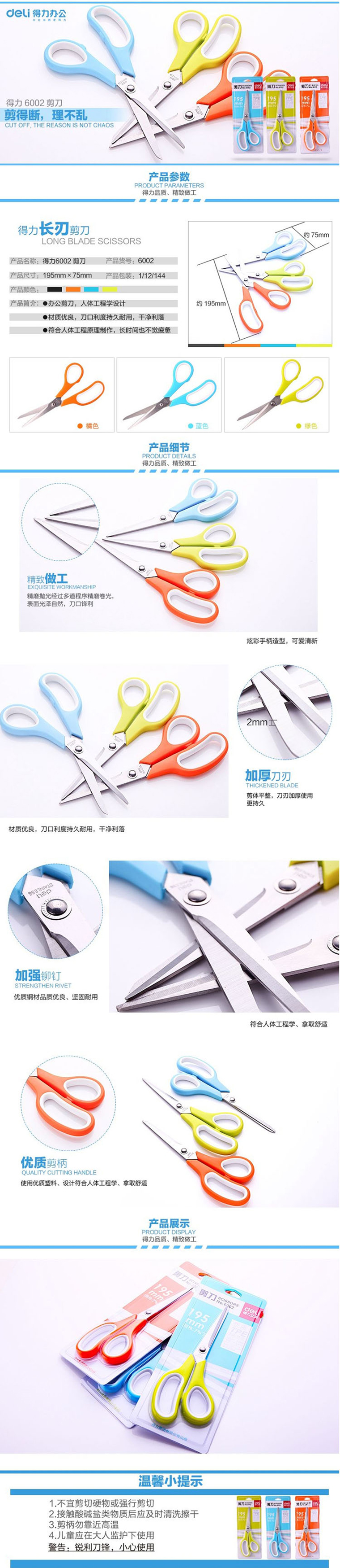 商品詳情圖片