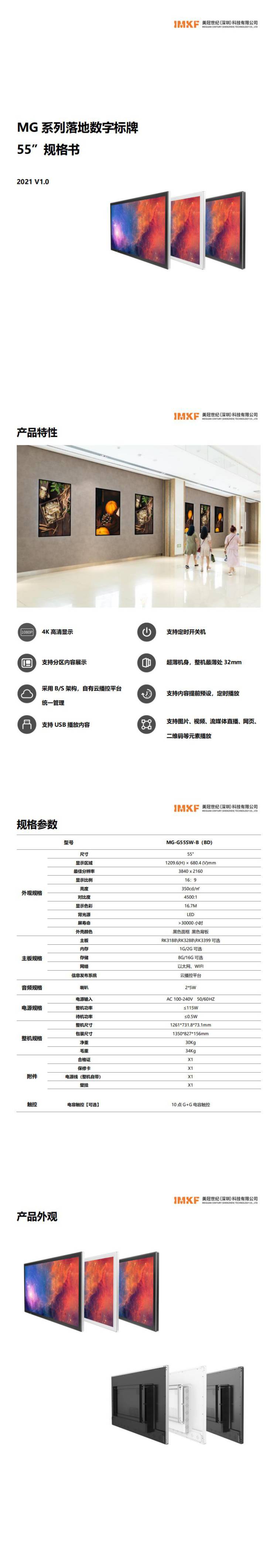 商品詳情圖片