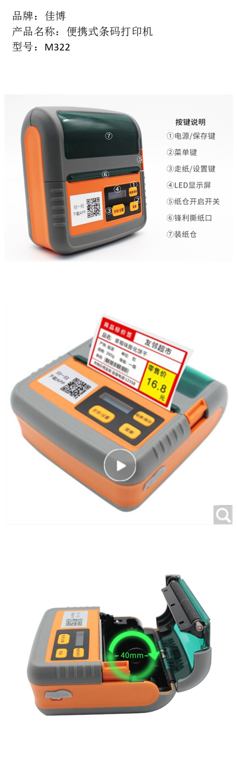 商品詳情圖片