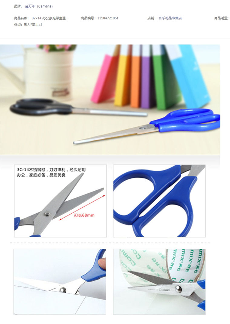 商品詳情圖片