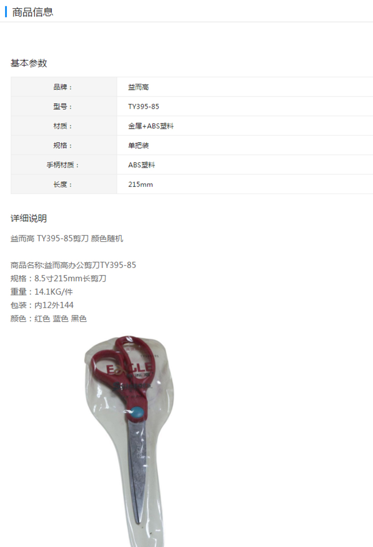 商品詳情圖片