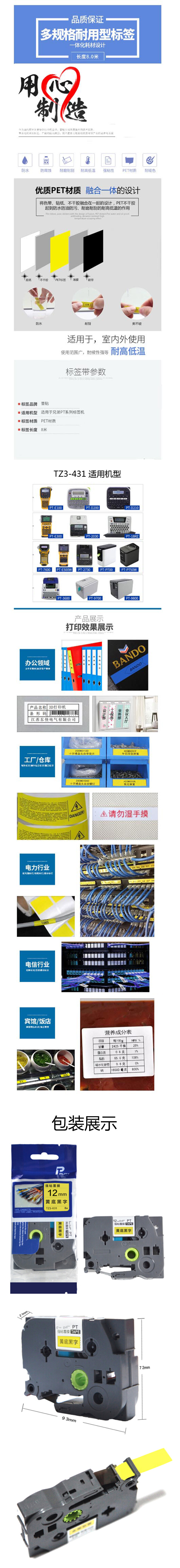 商品詳情圖片