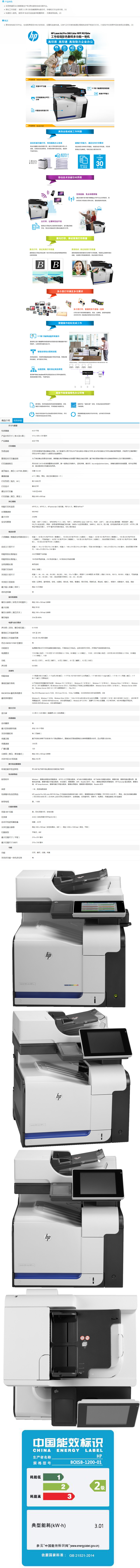 商品詳情圖片