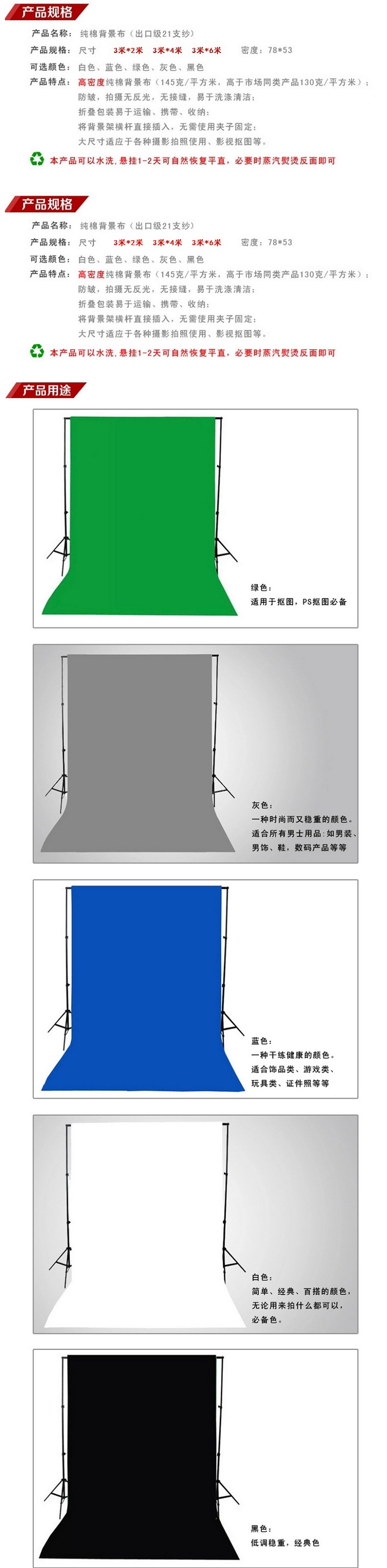 商品詳情圖片