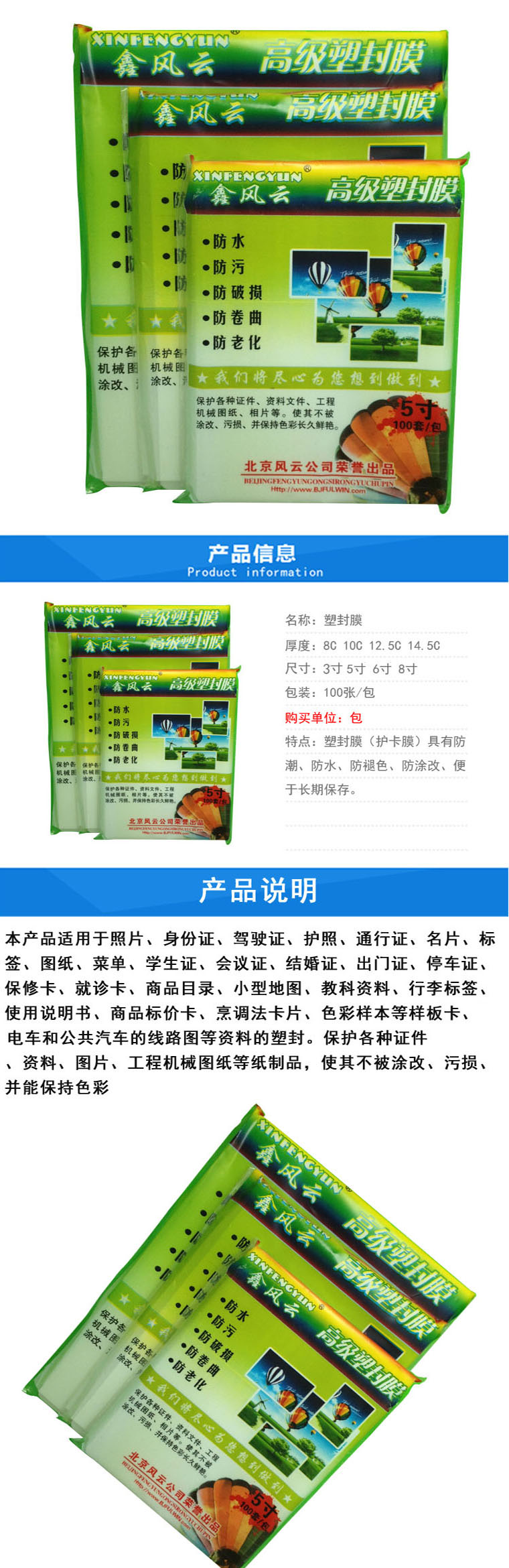 商品詳情圖片