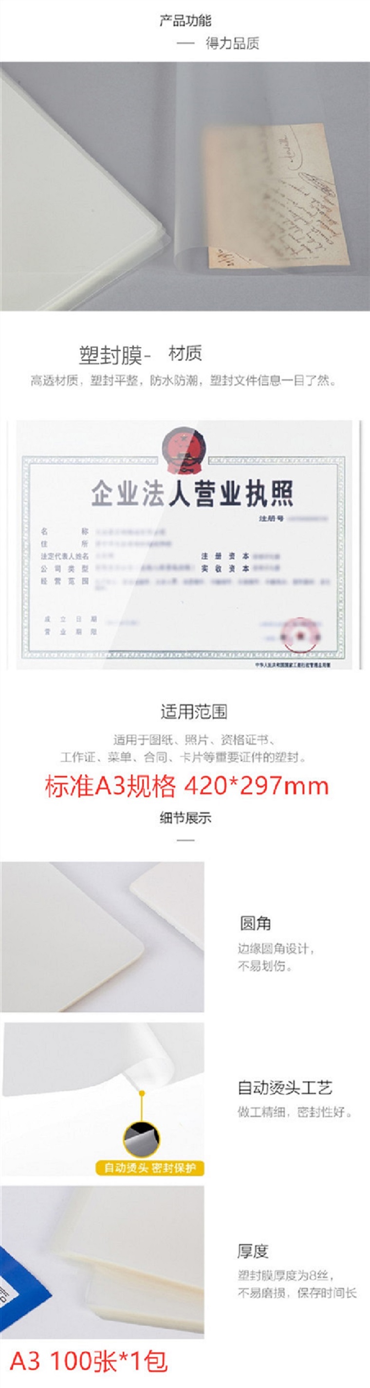 商品詳情圖片