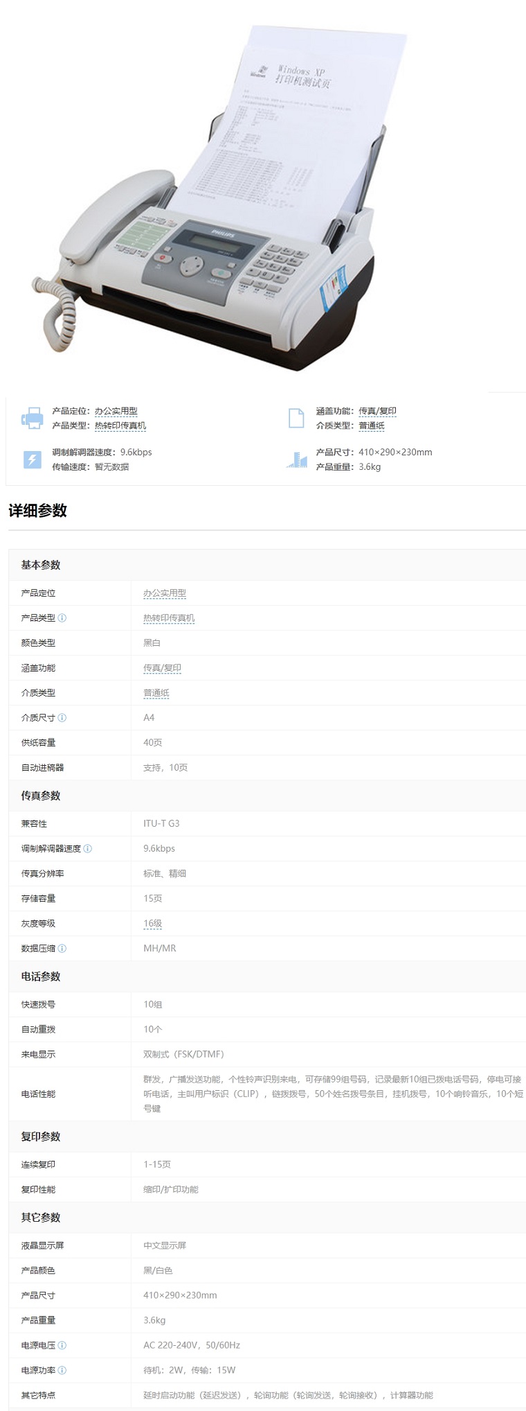 商品詳情圖片