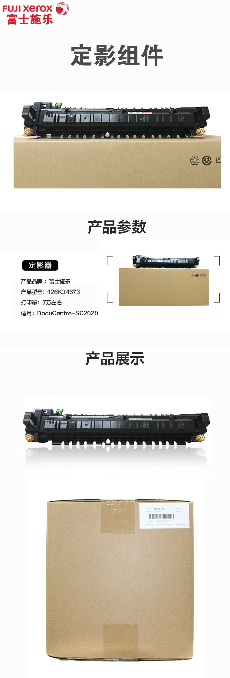 商品詳情圖片