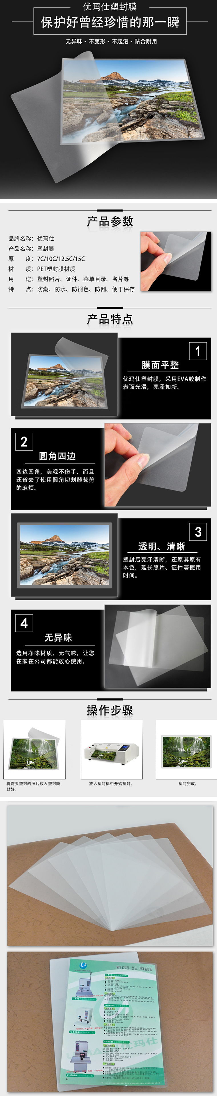 商品詳情圖片