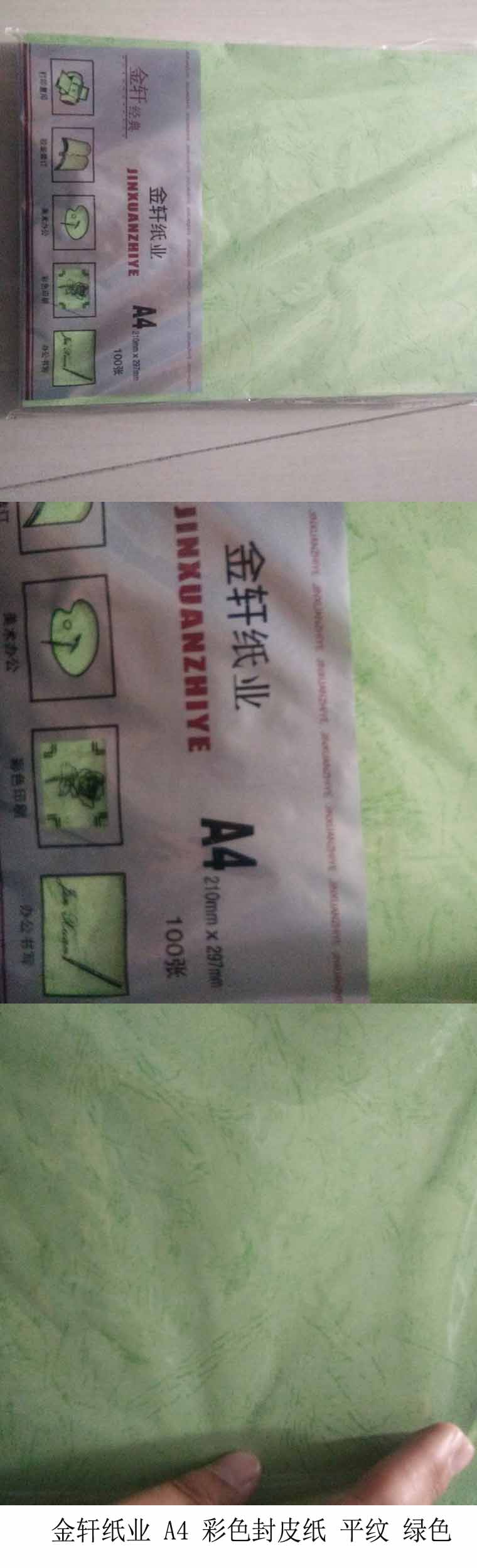商品詳情圖片