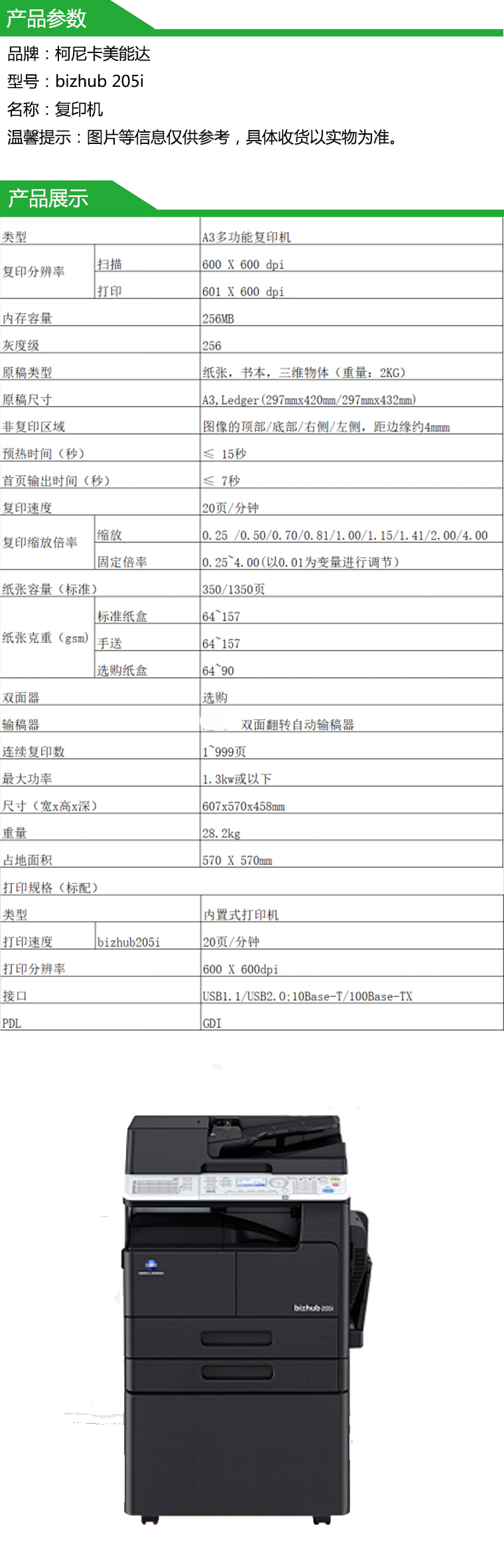 商品詳情圖片