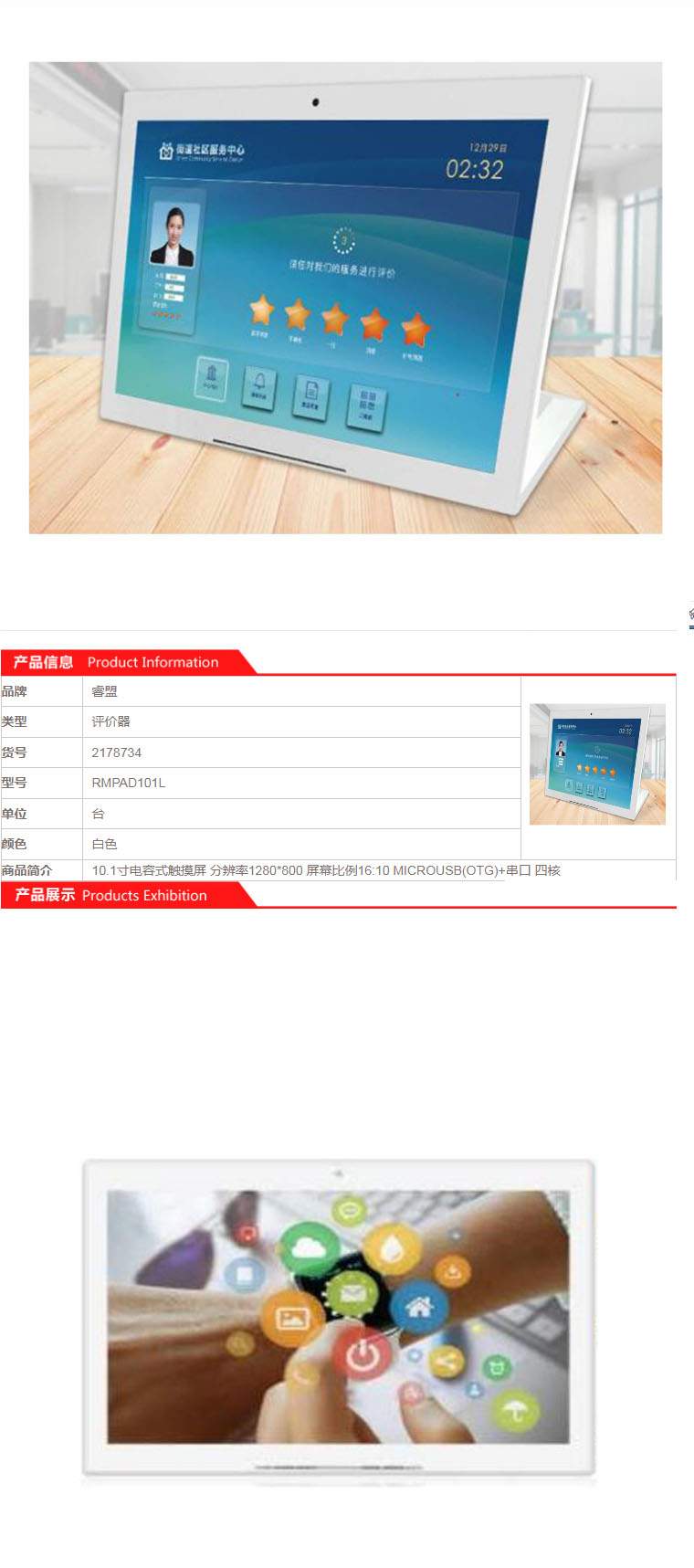 商品詳情圖片