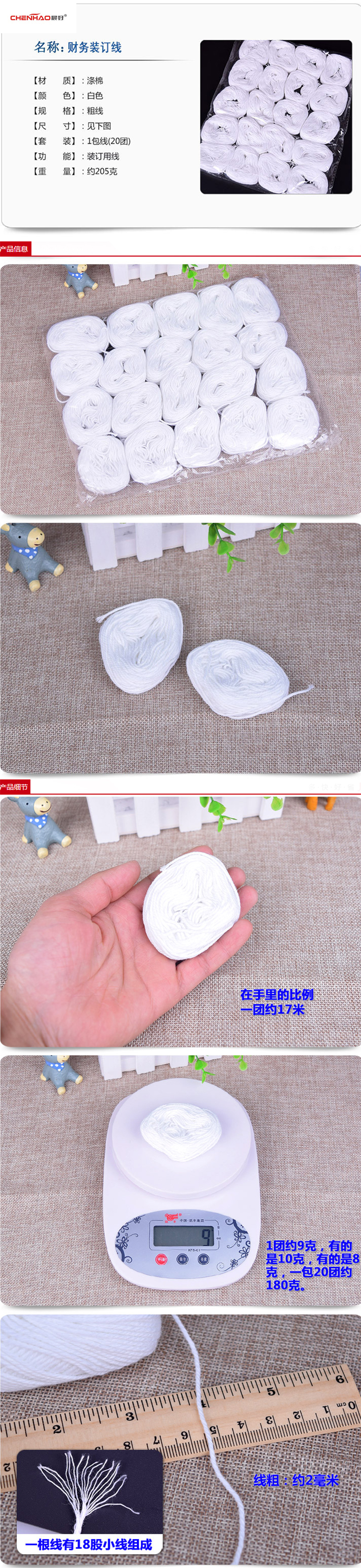 商品詳情圖片