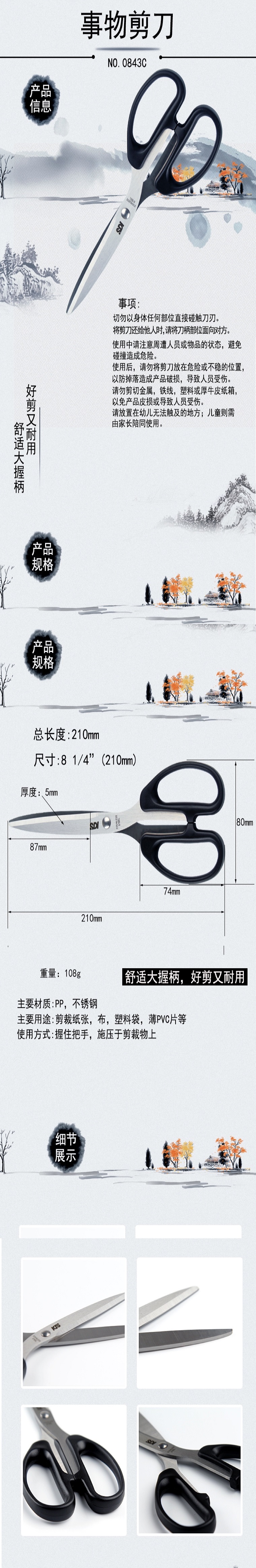 商品詳情圖片