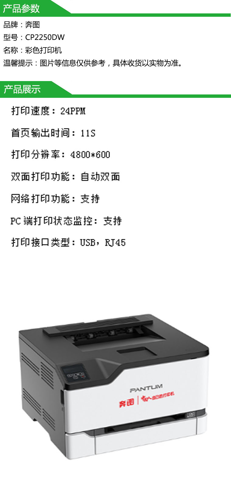 商品詳情圖片