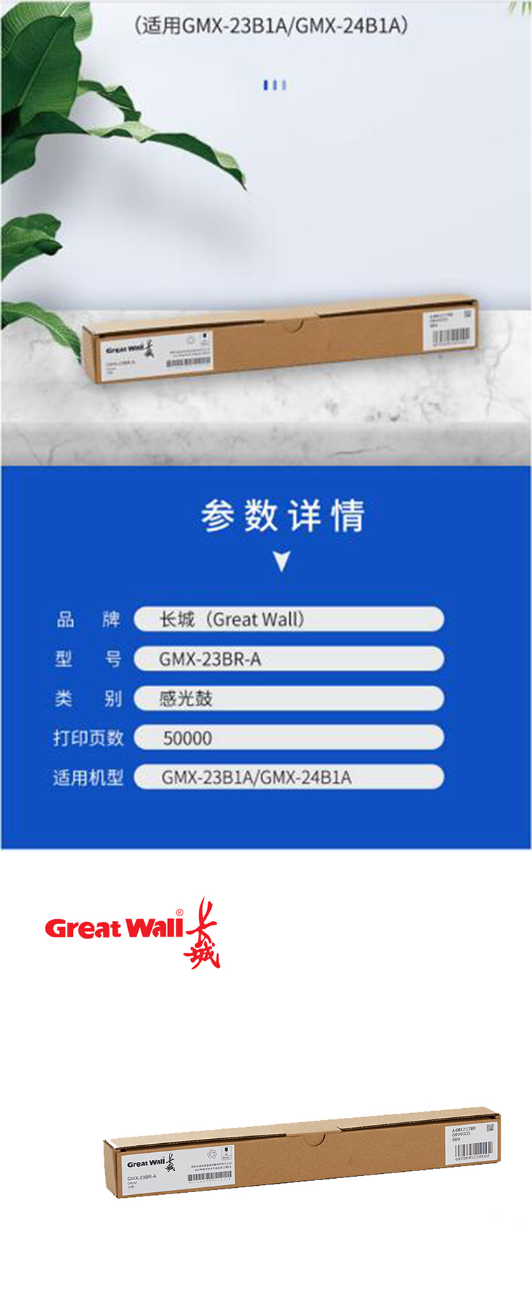 商品詳情圖片