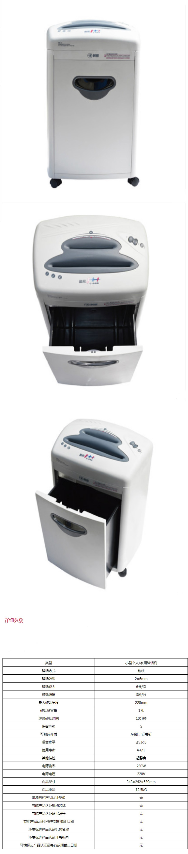 商品詳情圖片