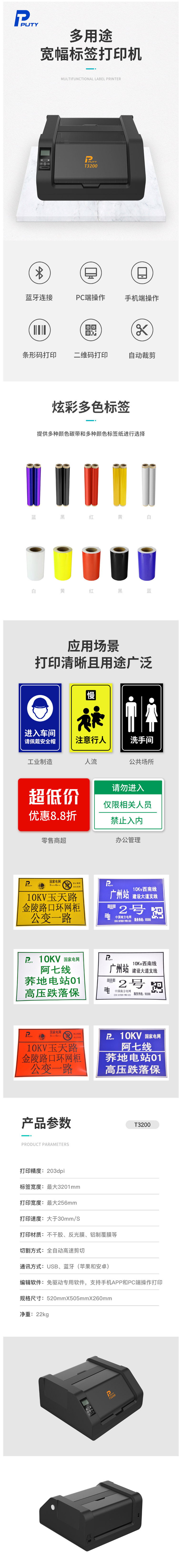商品詳情圖片