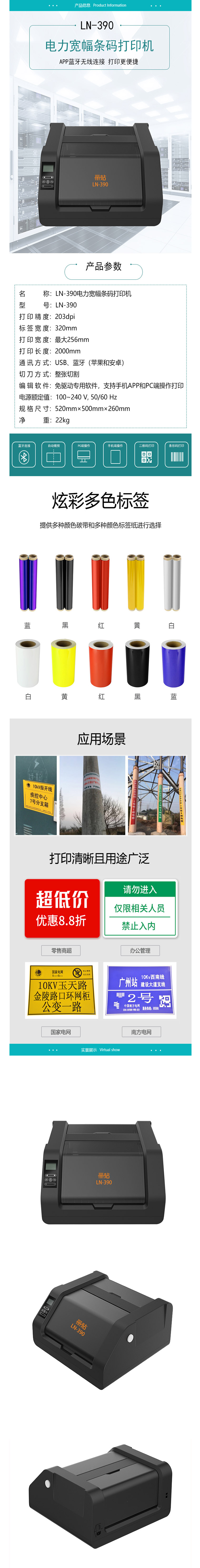 商品詳情圖片