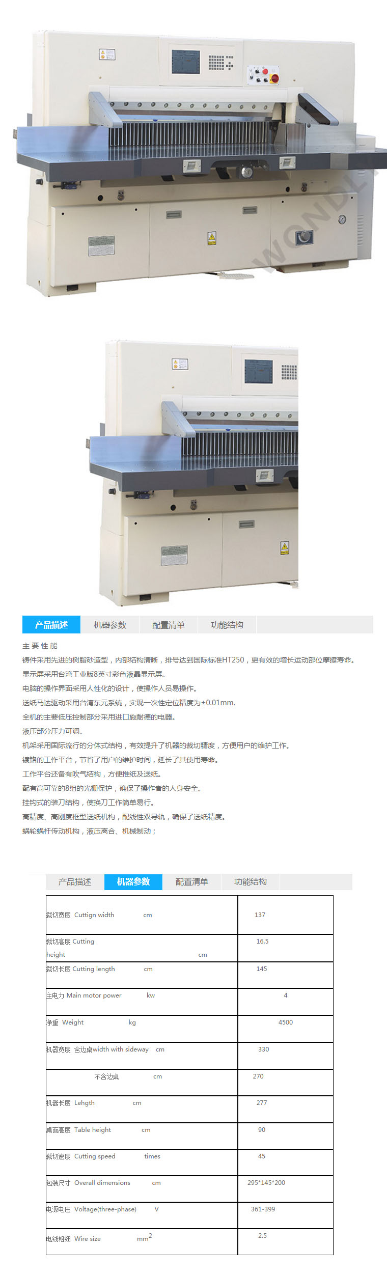 商品詳情圖片