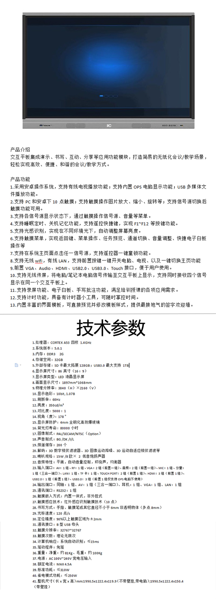 商品詳情圖片