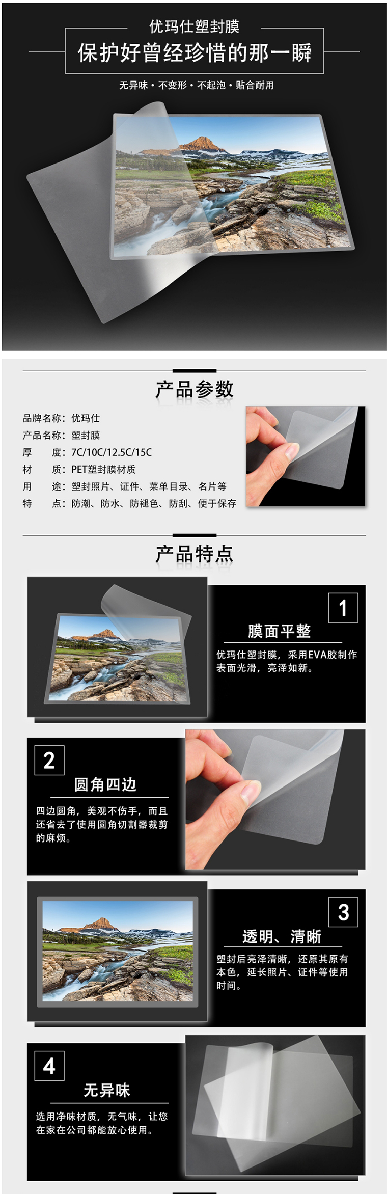 商品詳情圖片