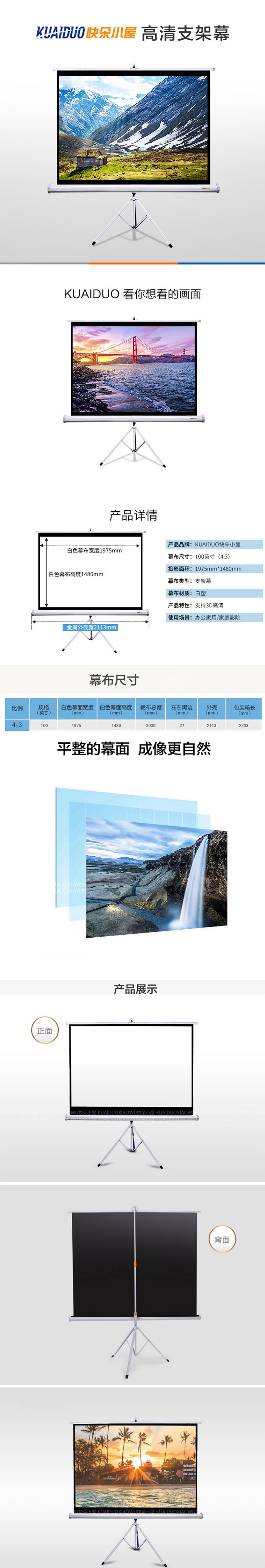 商品詳情圖片