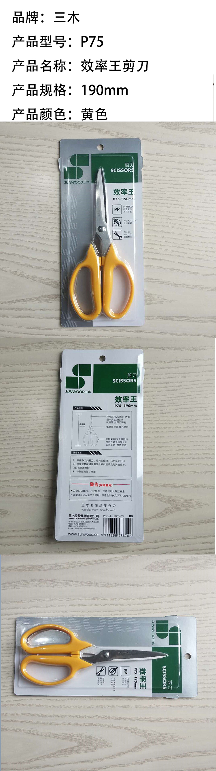 商品詳情圖片