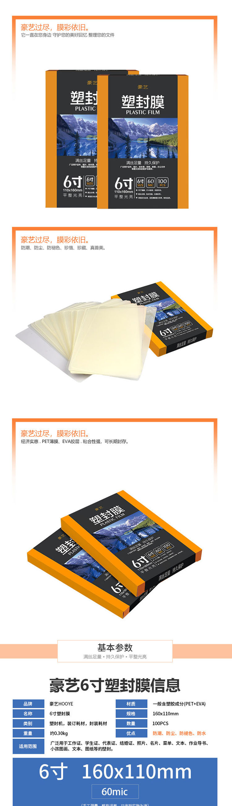 商品詳情圖片