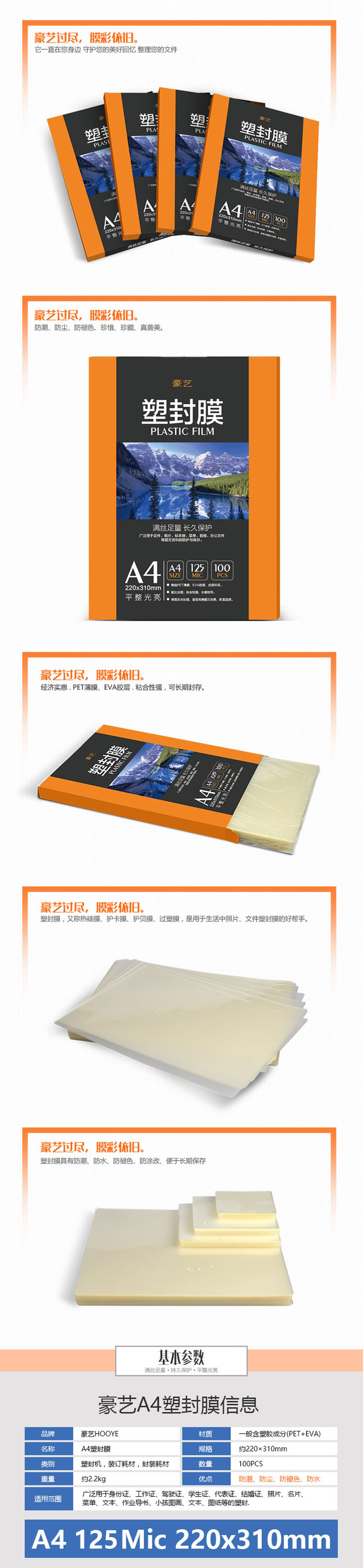 商品詳情圖片