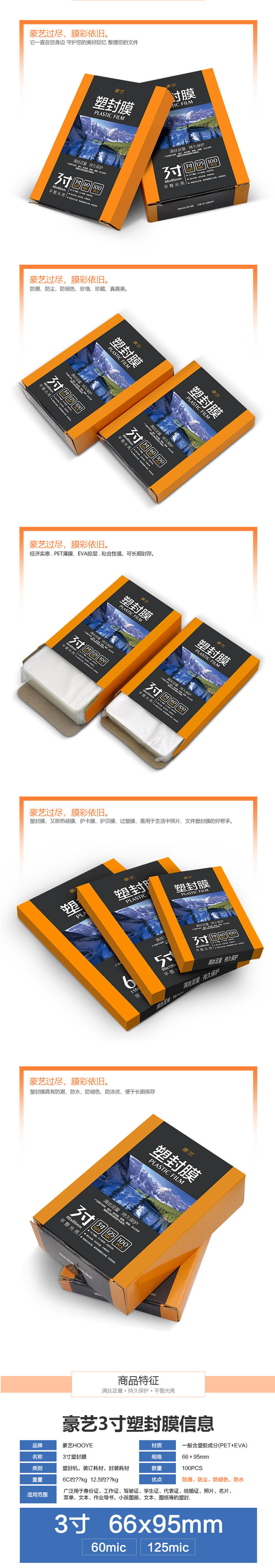 商品詳情圖片