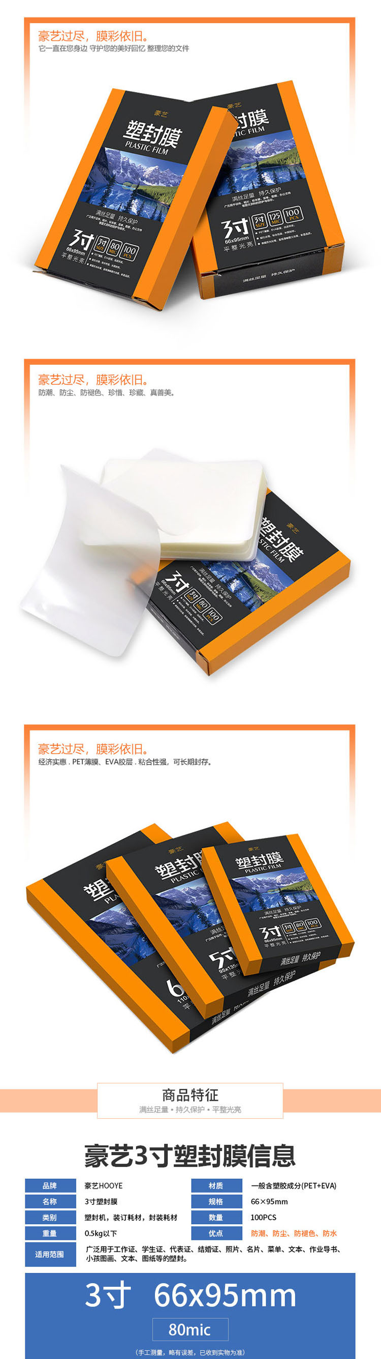商品詳情圖片
