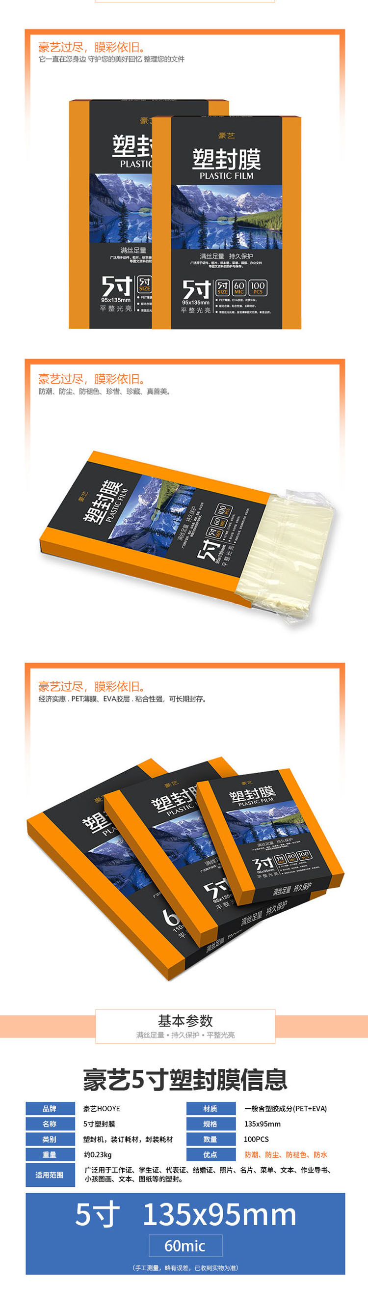 商品詳情圖片