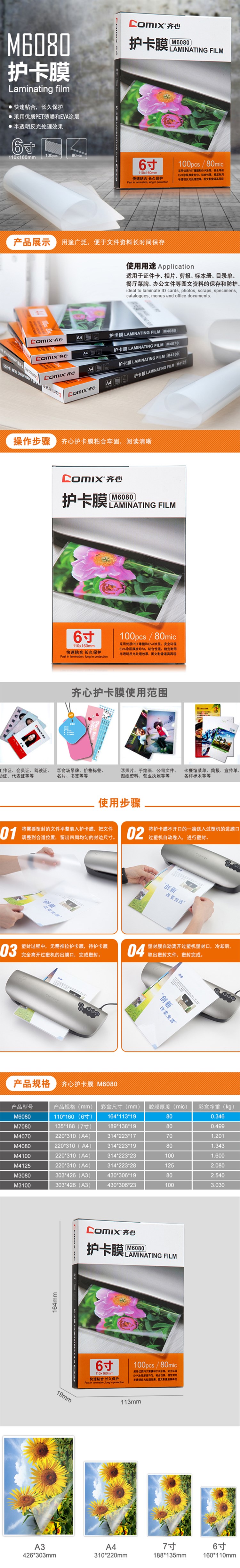 商品詳情圖片