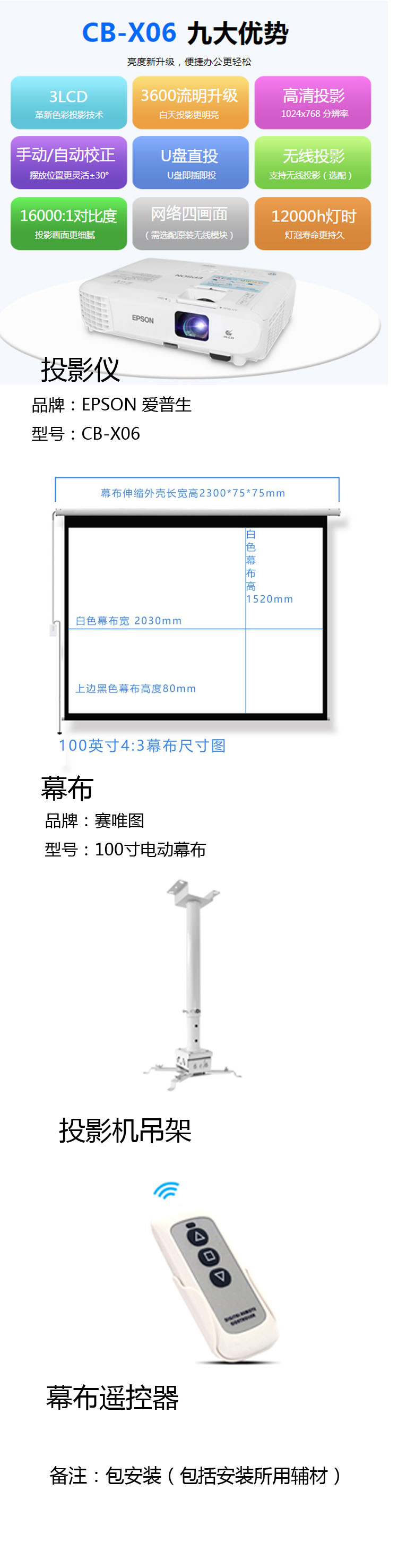 商品詳情圖片