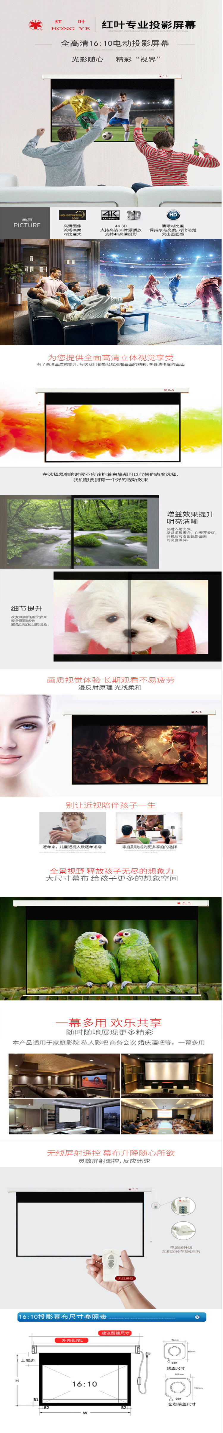 商品詳情圖片