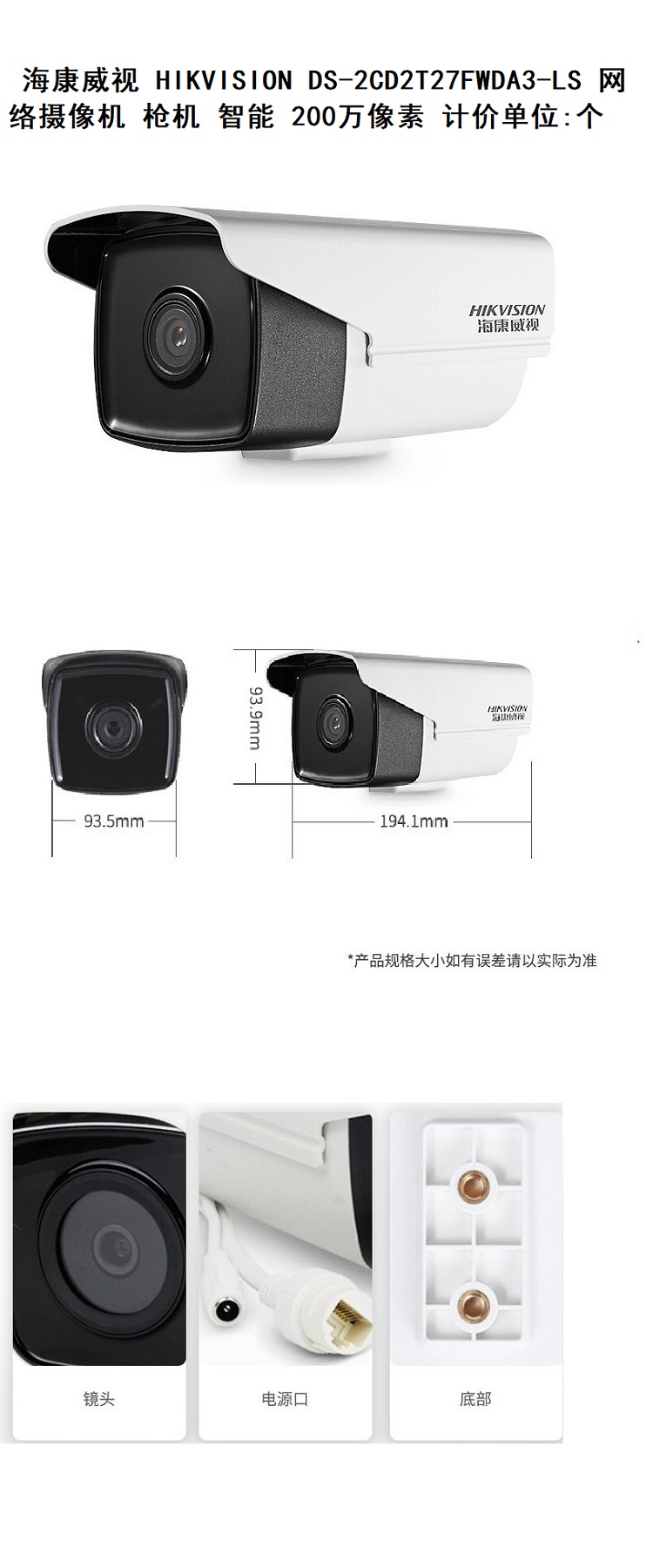 商品詳情圖片
