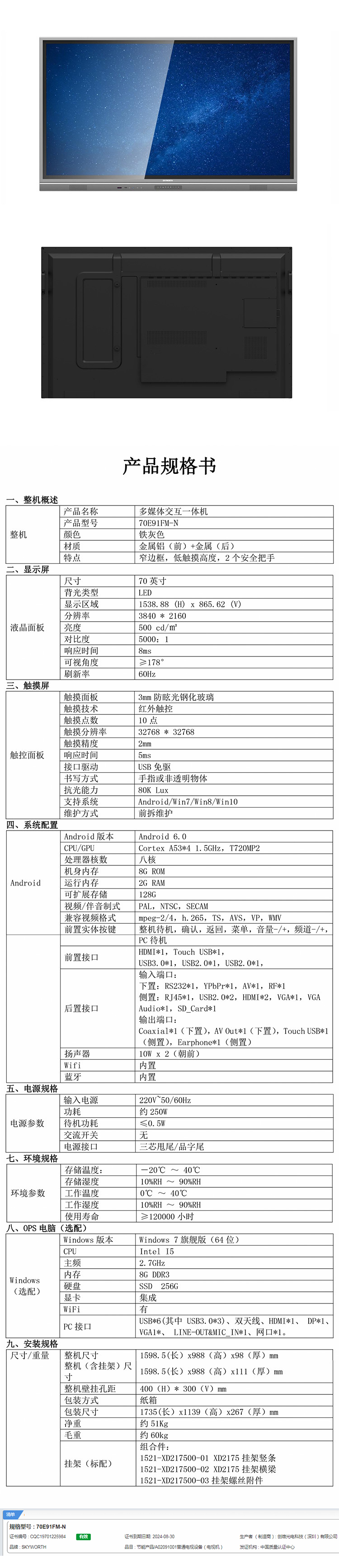 商品詳情圖片