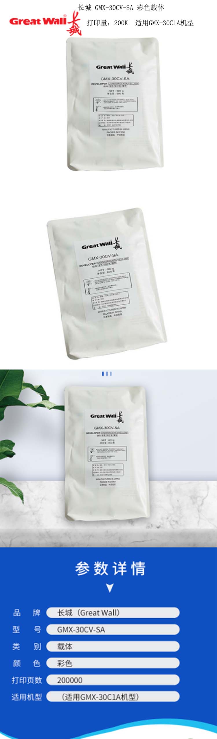 商品詳情圖片