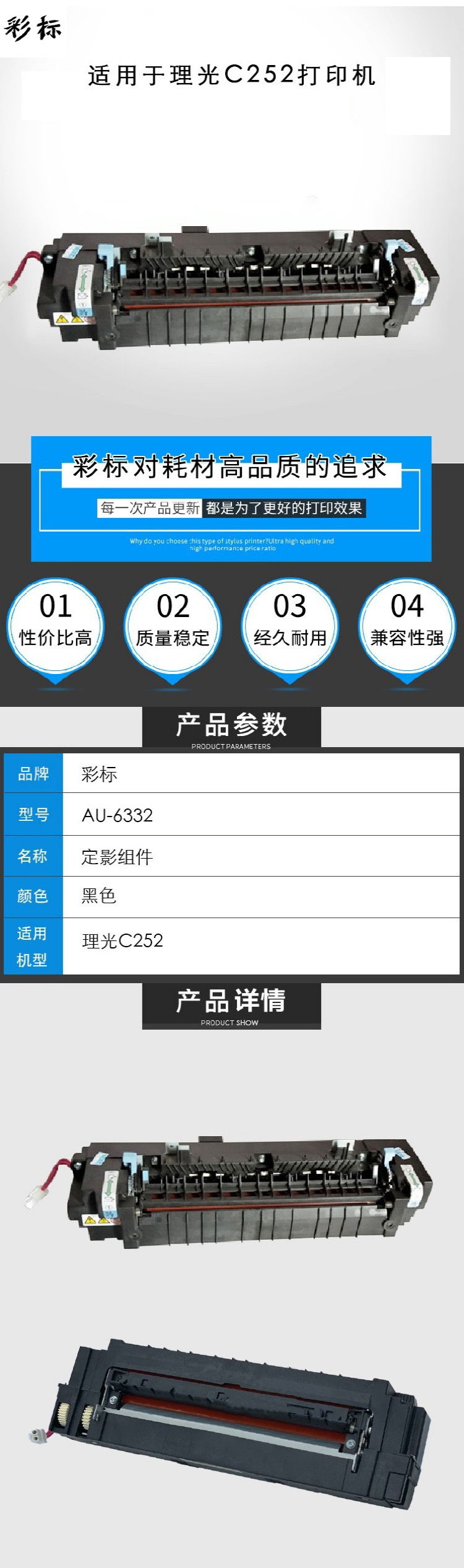 商品詳情圖片