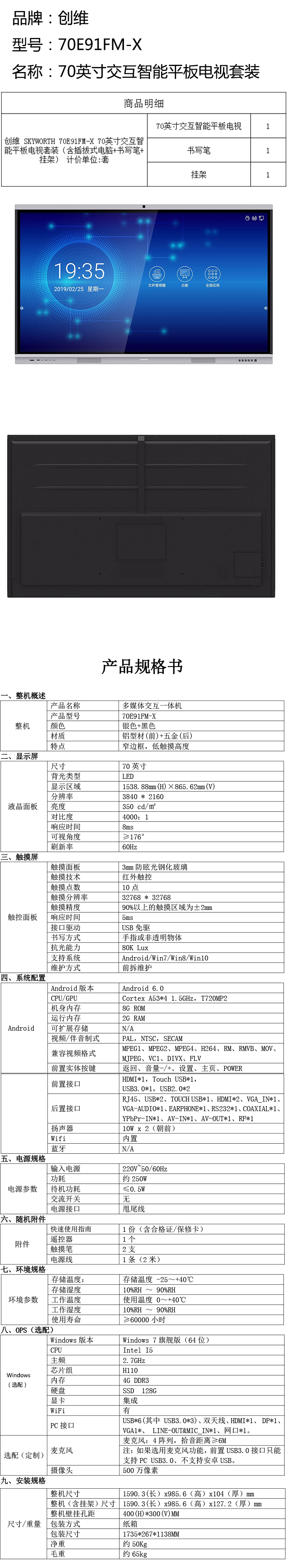 商品詳情圖片