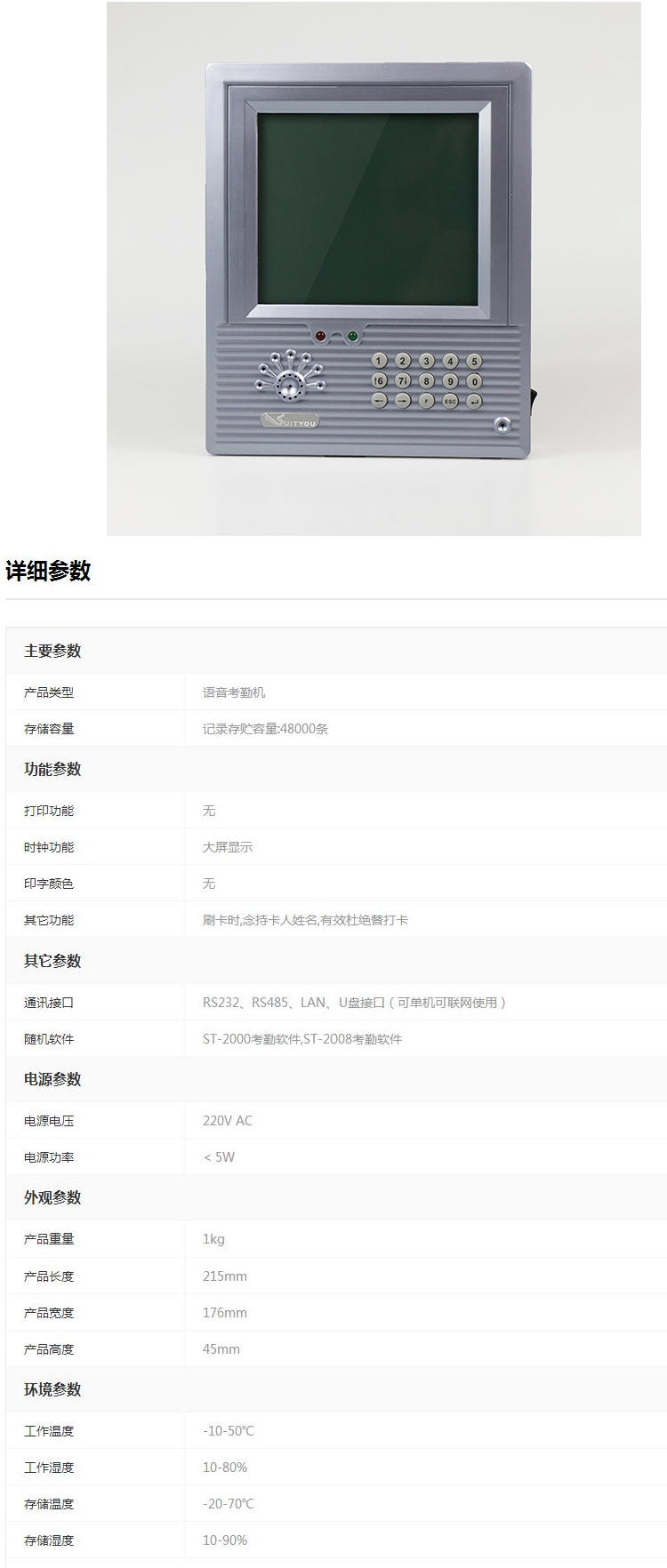 商品詳情圖片